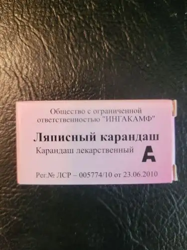 Продам ляписный карандаш, фотография 1