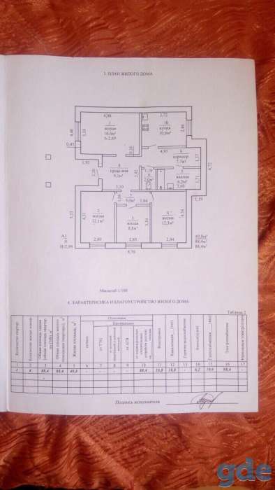Продам дом, Юбилейная д.67, фотография 3