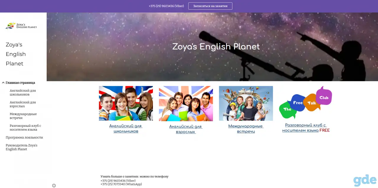 Обучение английскому языку онлайн, фотография 1