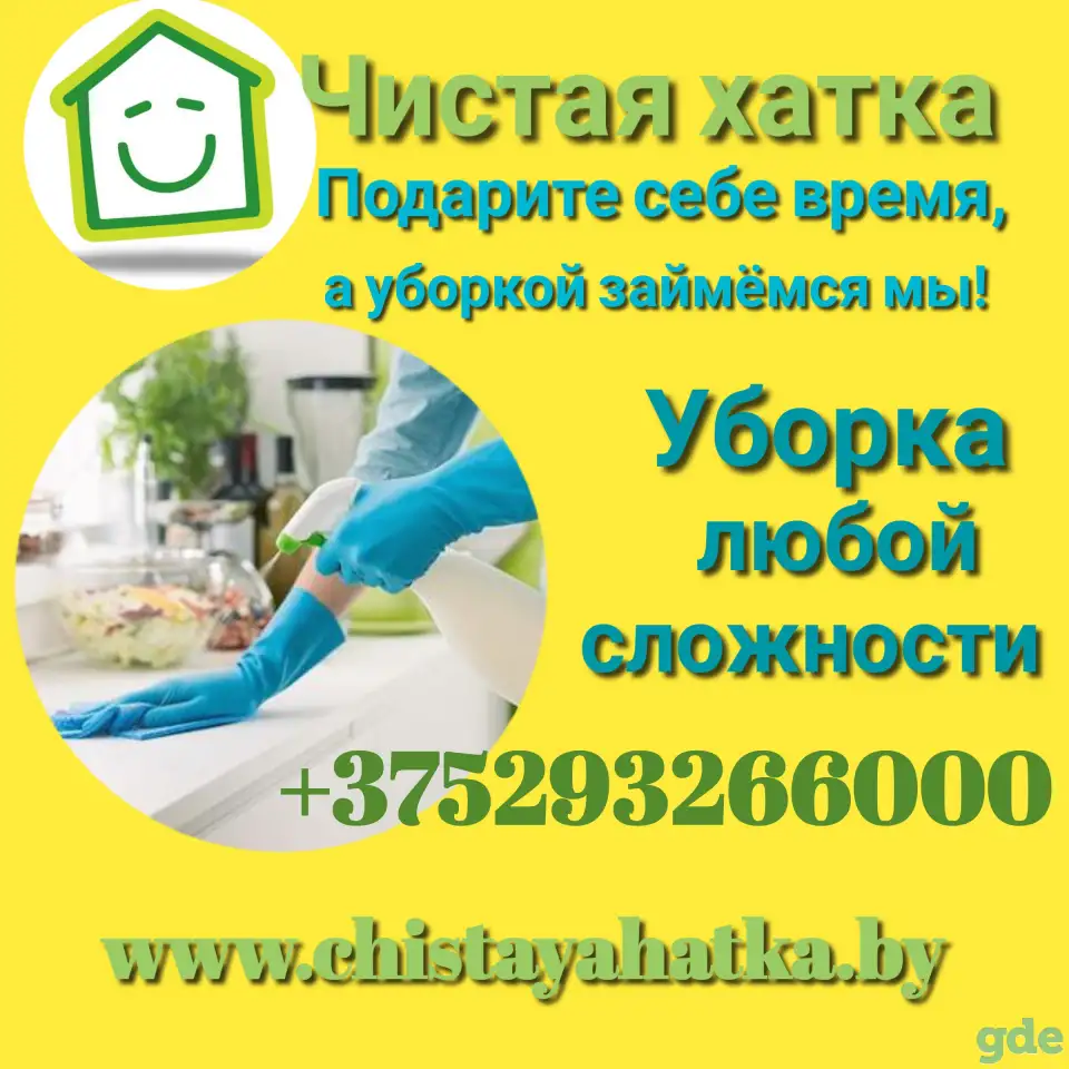 Уборка квартир, домов, офисов, фотография 1