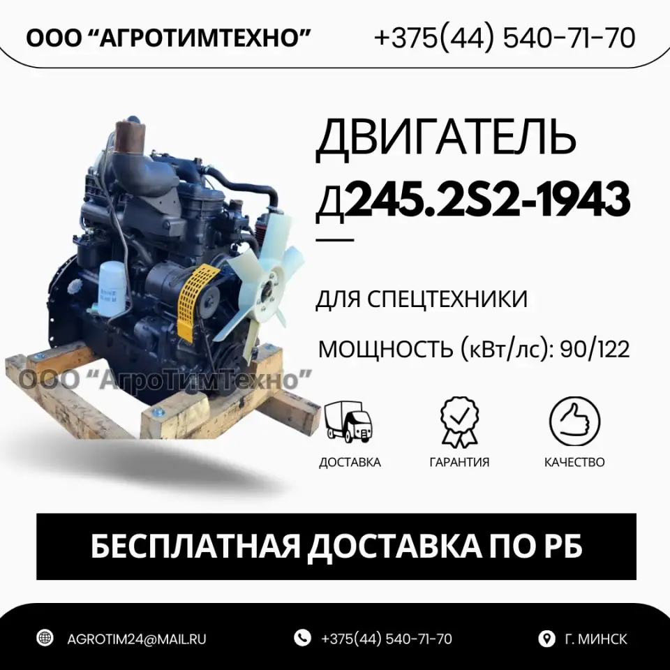 Ремонт двигателя ММЗ Д245.2s2-1943 для экскаватора, фотография 1