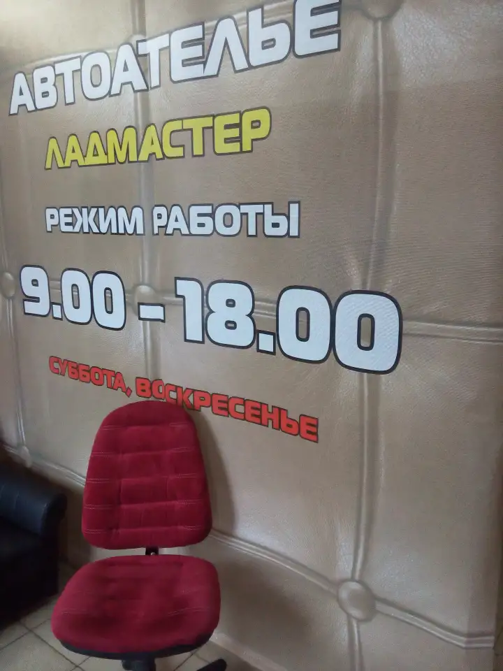 В автоателье ОДО ЛадТехСервис требуется специалист автослесарь, фотография 1