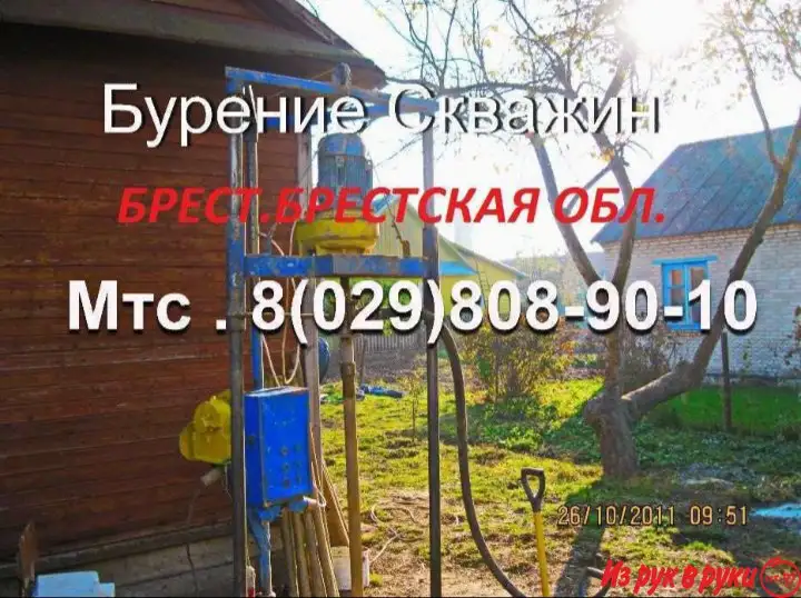 Бурение скважин под воду. Брест Малорита Ивацевичи Кобрин Жабинка Каменец и т.п, фотография 4