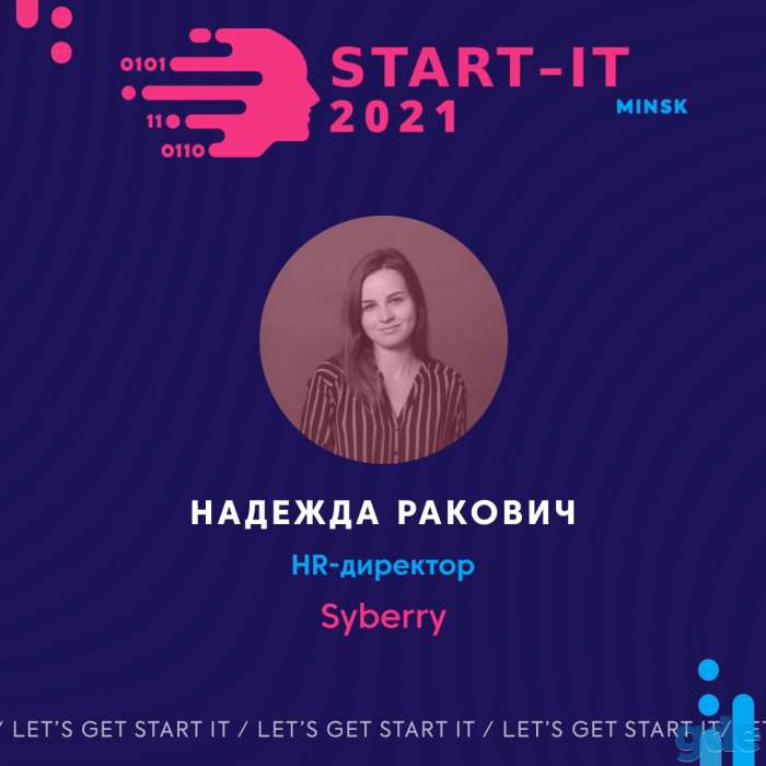 Конференция для начинающих IT-специалистов, фотография 5