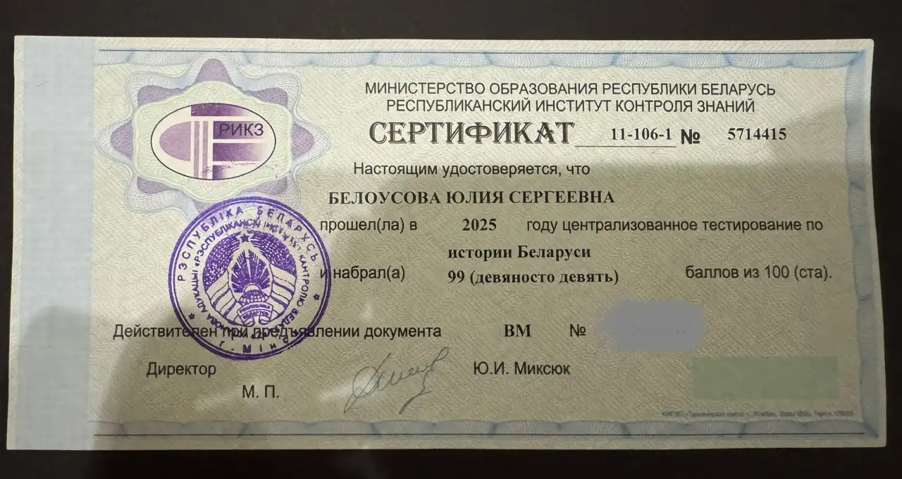 Репетитор истории и обществоведения, фотография 11