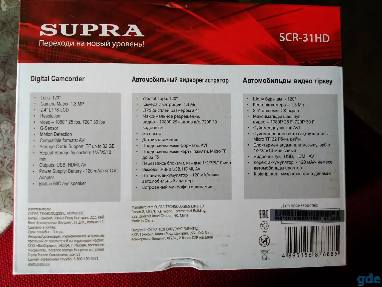 видеорегистратор supra scr 31hd, фотография 2
