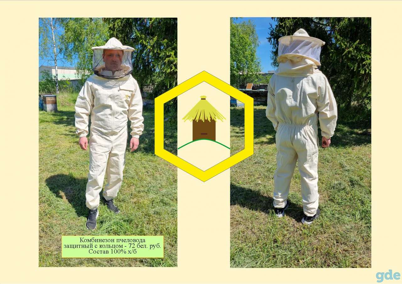 защитная спецодежда для пчеловодов, фотография 1
