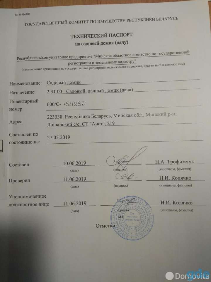 продажа дачи, ст аист около деревни горошки и линией сталина, фотография 2