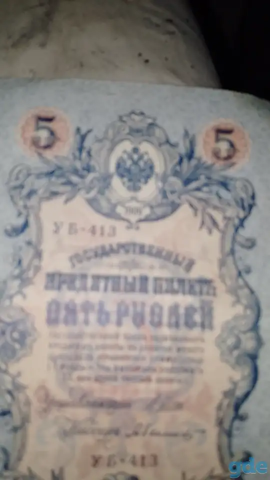 Продам казначейские билеты, фотография 1