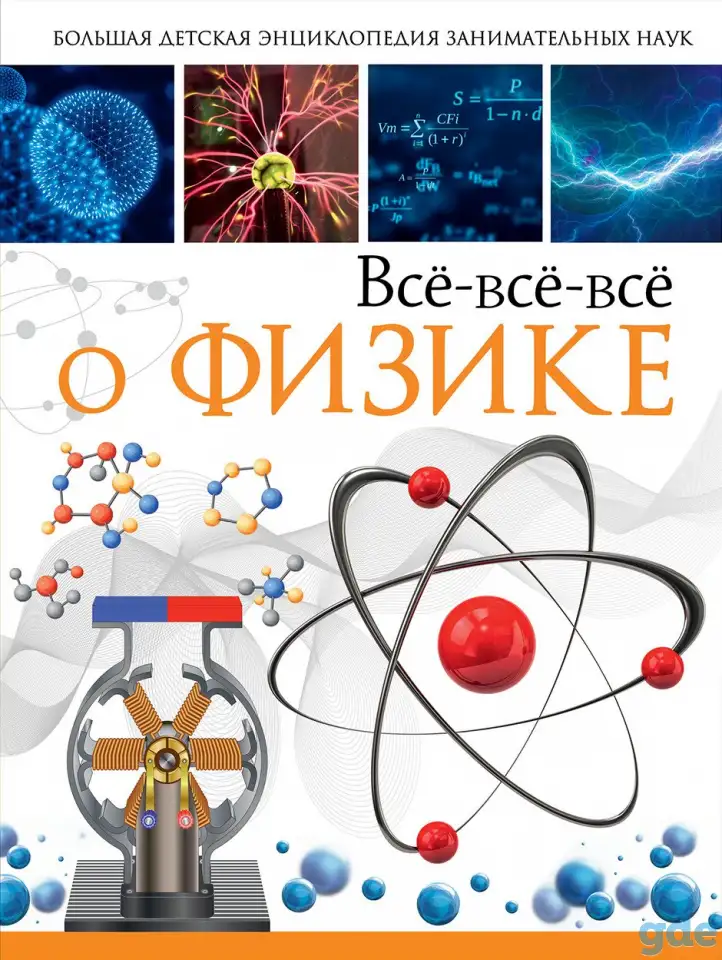 Репетитор по физике, фотография 1