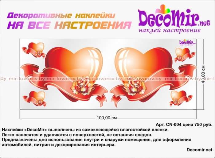 Наклейки на автомобиль на свадьбу или рождение ребенка, фотография 3