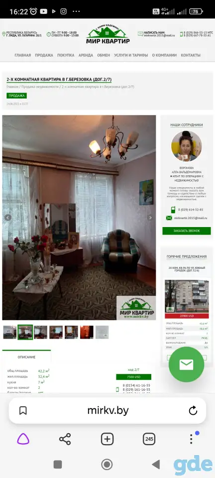 Недвижимость, Ленинская,д.18 кв8, фотография 6