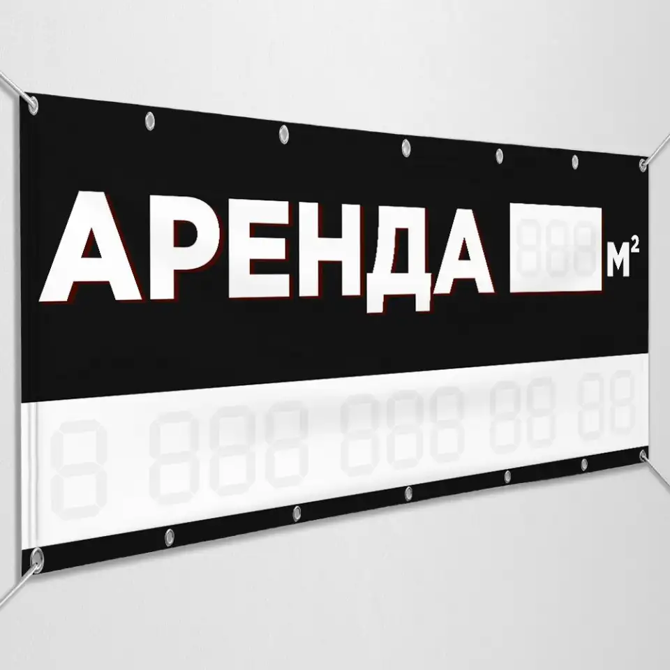 Баннерные растяжки, фотография 3