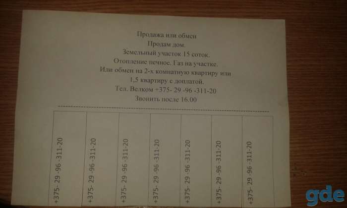 продам, Переулок 1 Набережная дом 16а, фотография 4