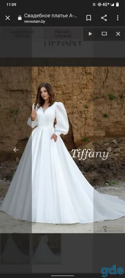 Свадебное платье, фотография 3