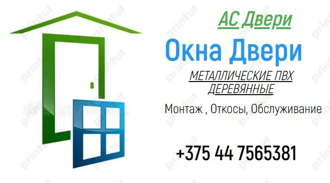 ОКНА и ДВЕРИ, фотография 1