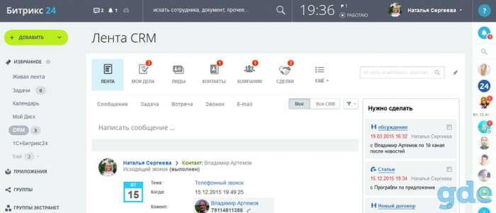 CRM для интернет-магазина, фотография 1