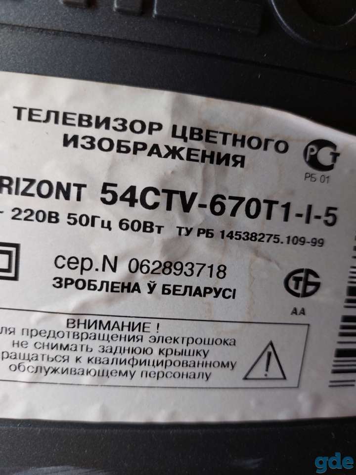 Б/у телевизор Горизонт 54CTV-670T1-I-5, фотография 1
