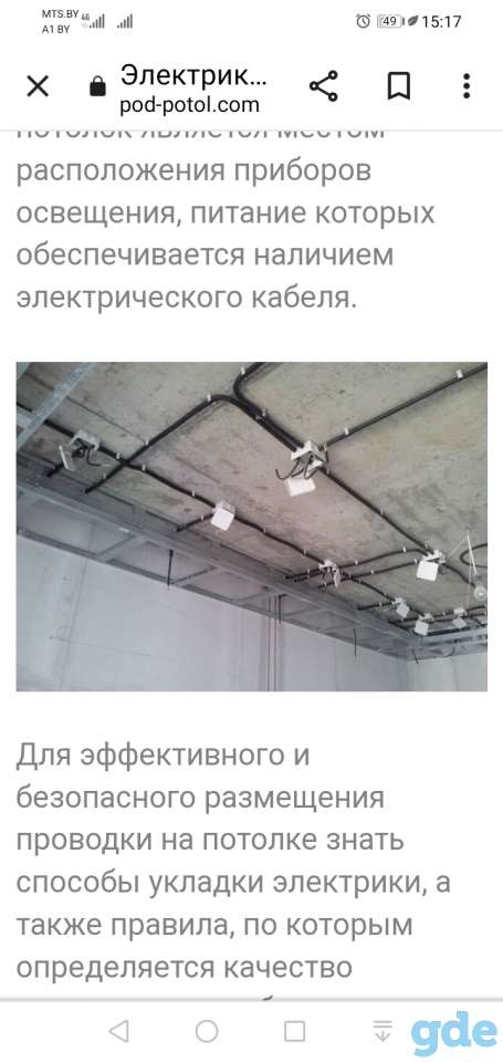Электрик, фотография 2