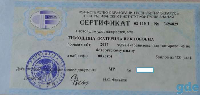 Репетитор по русскому и белорусскому языкам в Лошице, фотография 3