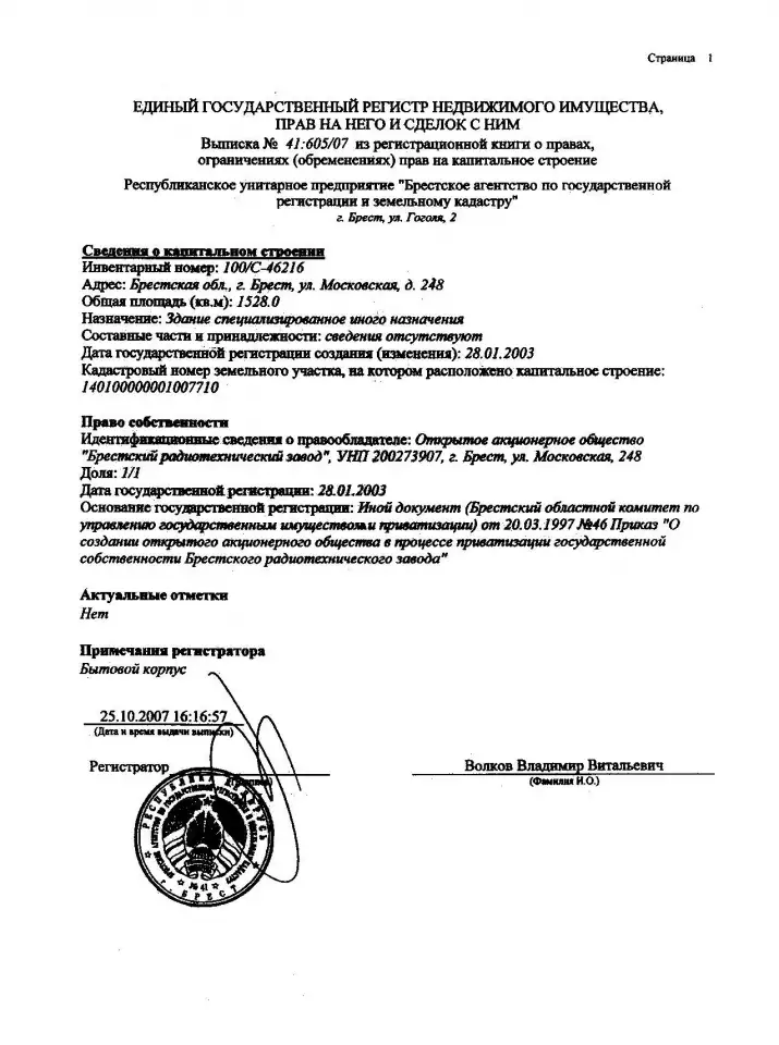 Аренда по адресу Московская ул., 248, фотография 2