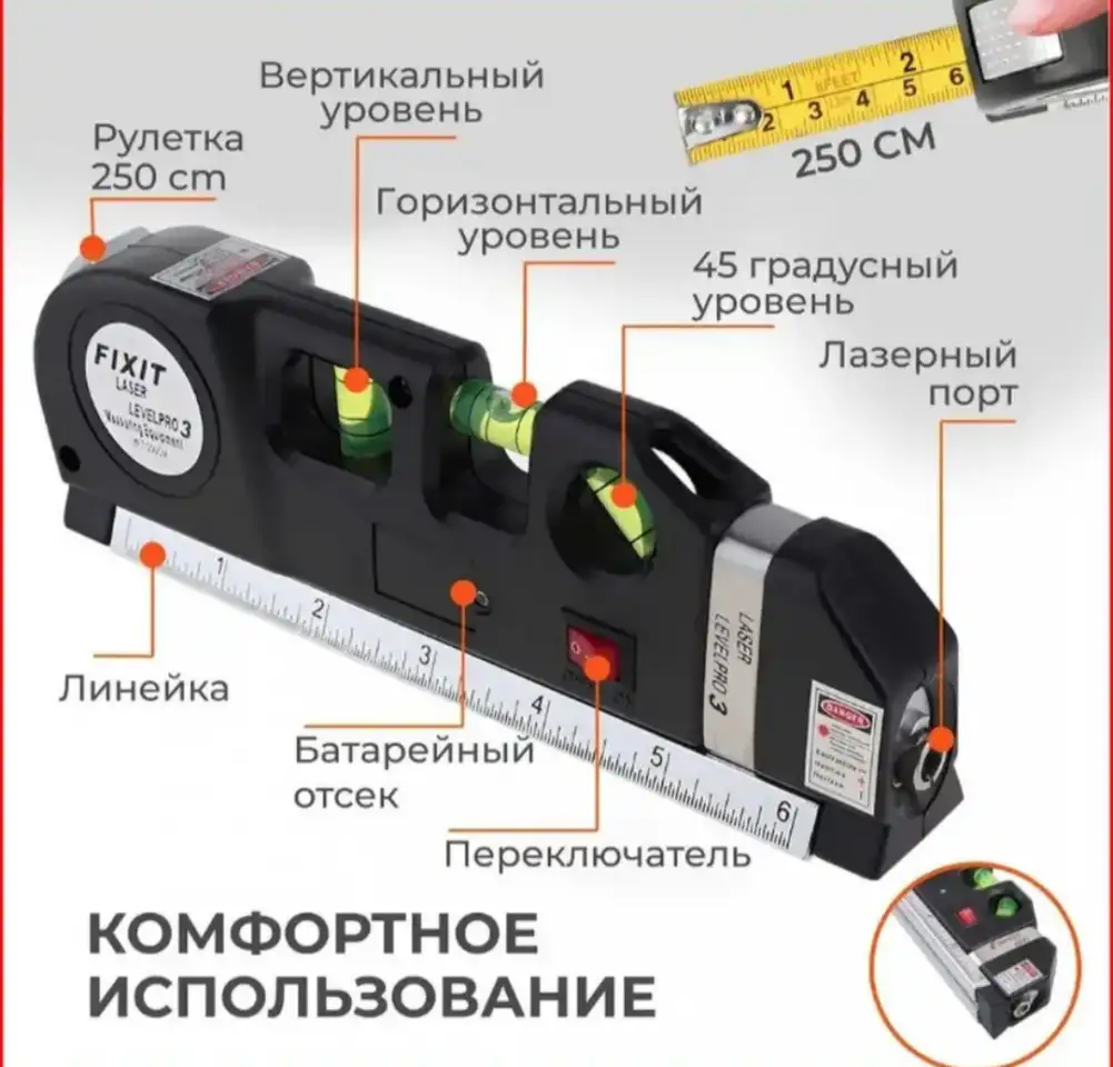 Нивелир лазерный, фотография 5