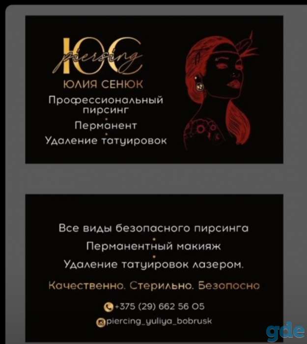 Пирсинг, фотография 5