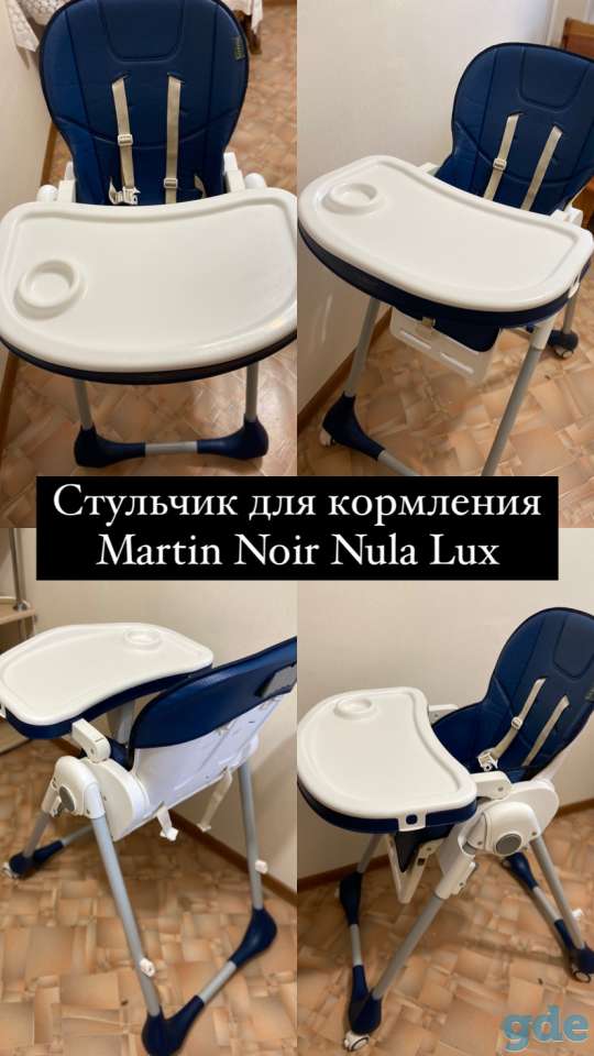 Продам Стульчик для кормления Martin Noir Nula Lux, фотография 1