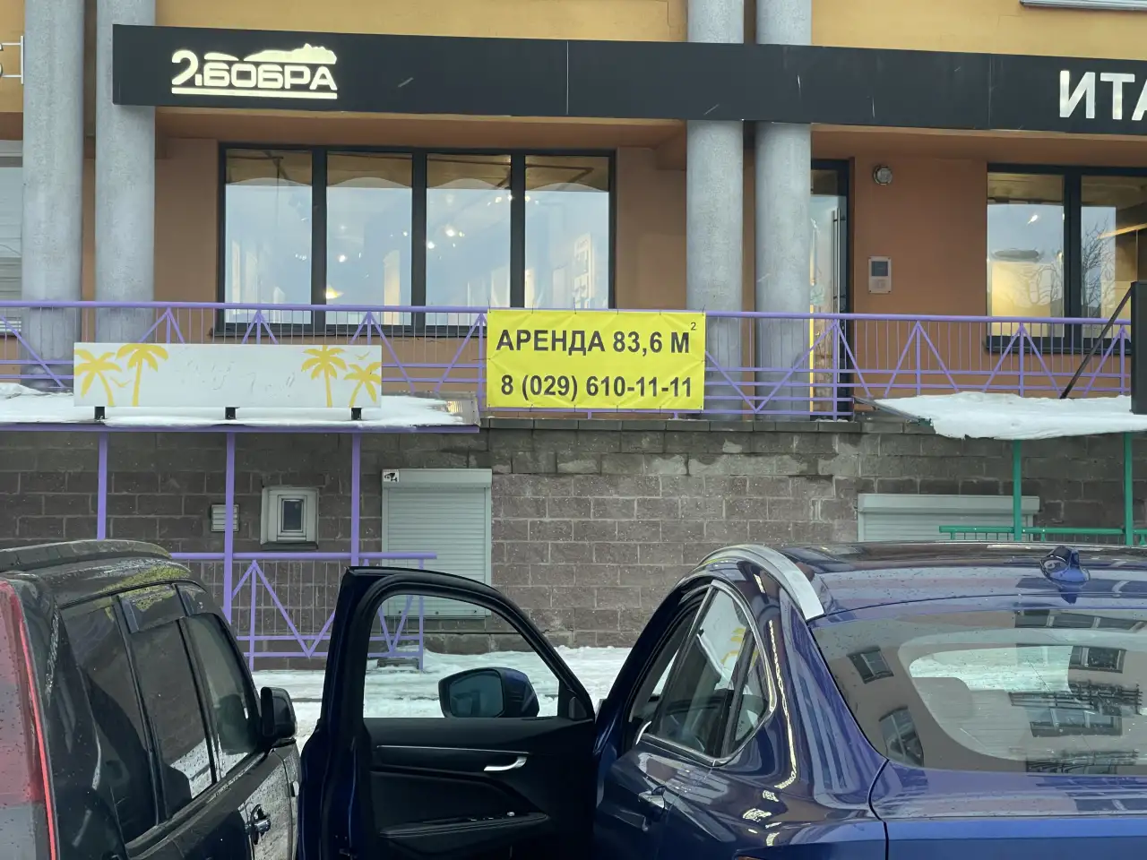Помещение в аренду 83,6 метра, Ул Сурганова 88, фотография 1