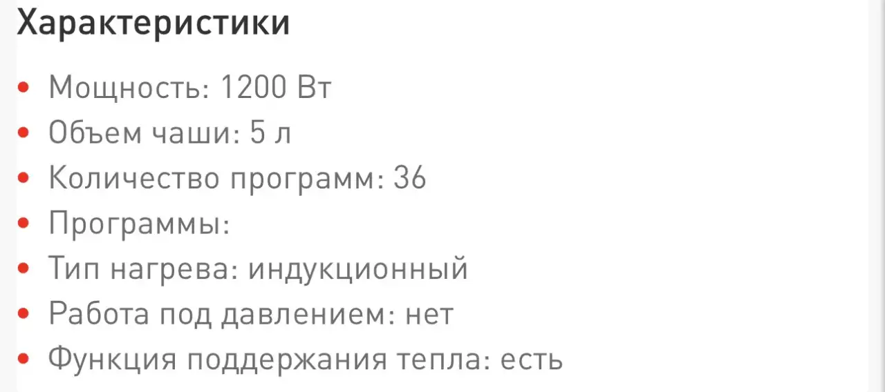 Мультиварка, фотография 2