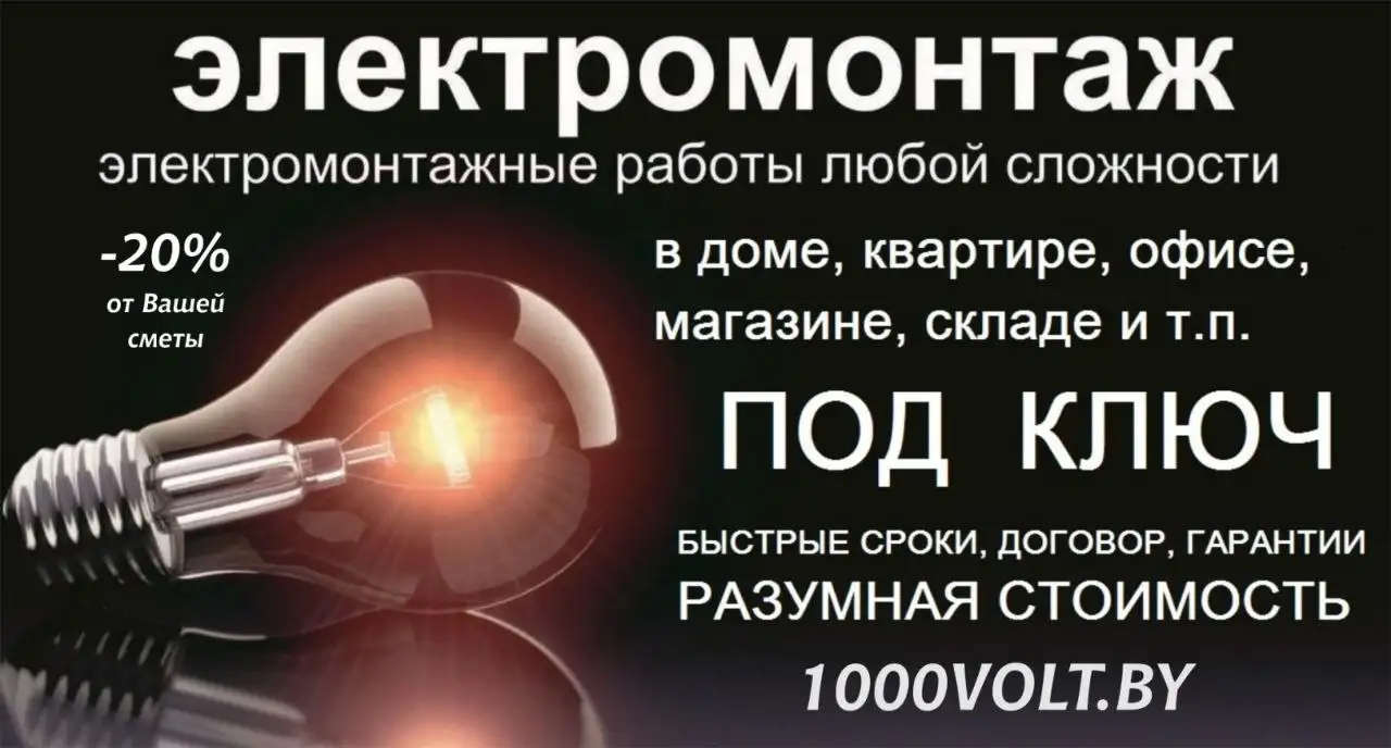 Электромонтажные работы в доме, квартире, офисе, фотография 1
