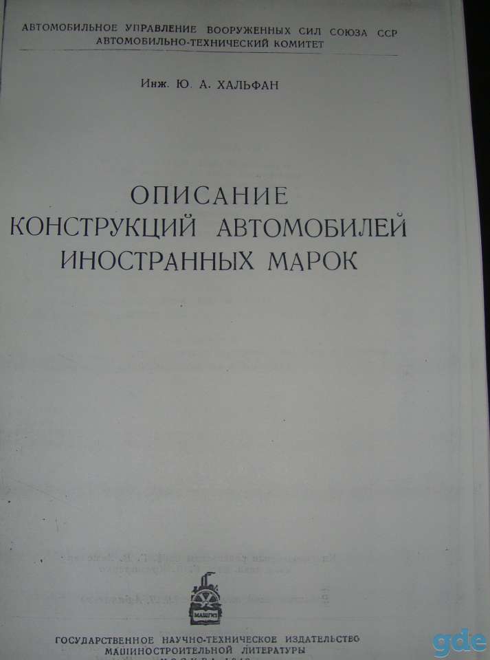 В коллекцию автоисториков редкое, фотография 6