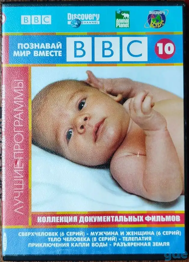 Домашняя коллекция DVD-дисков ЛОТ-74, фотография 3