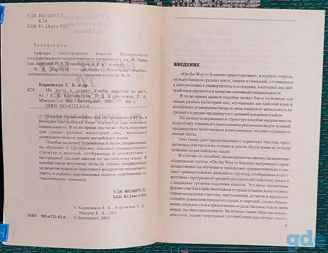 Елена Карневская, Зоя Курочкина, Екатерина Мисуно - On the way to success, фотография 5