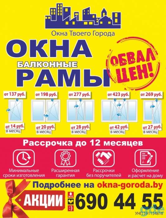 окна, двери, балконные рамы из ПВХ и алюминиевого профиля, фотография 1