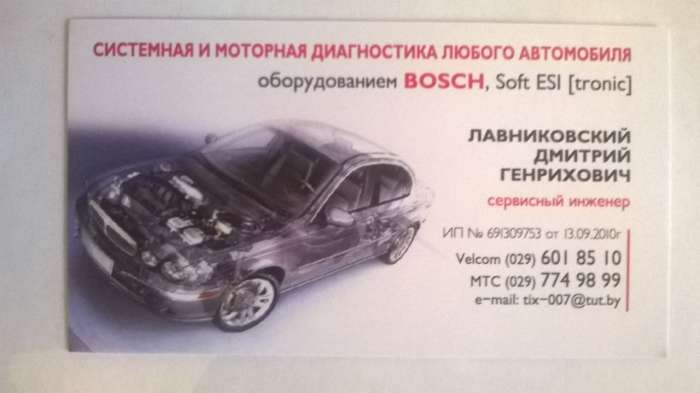 Диагностика АКПП, фотография 1