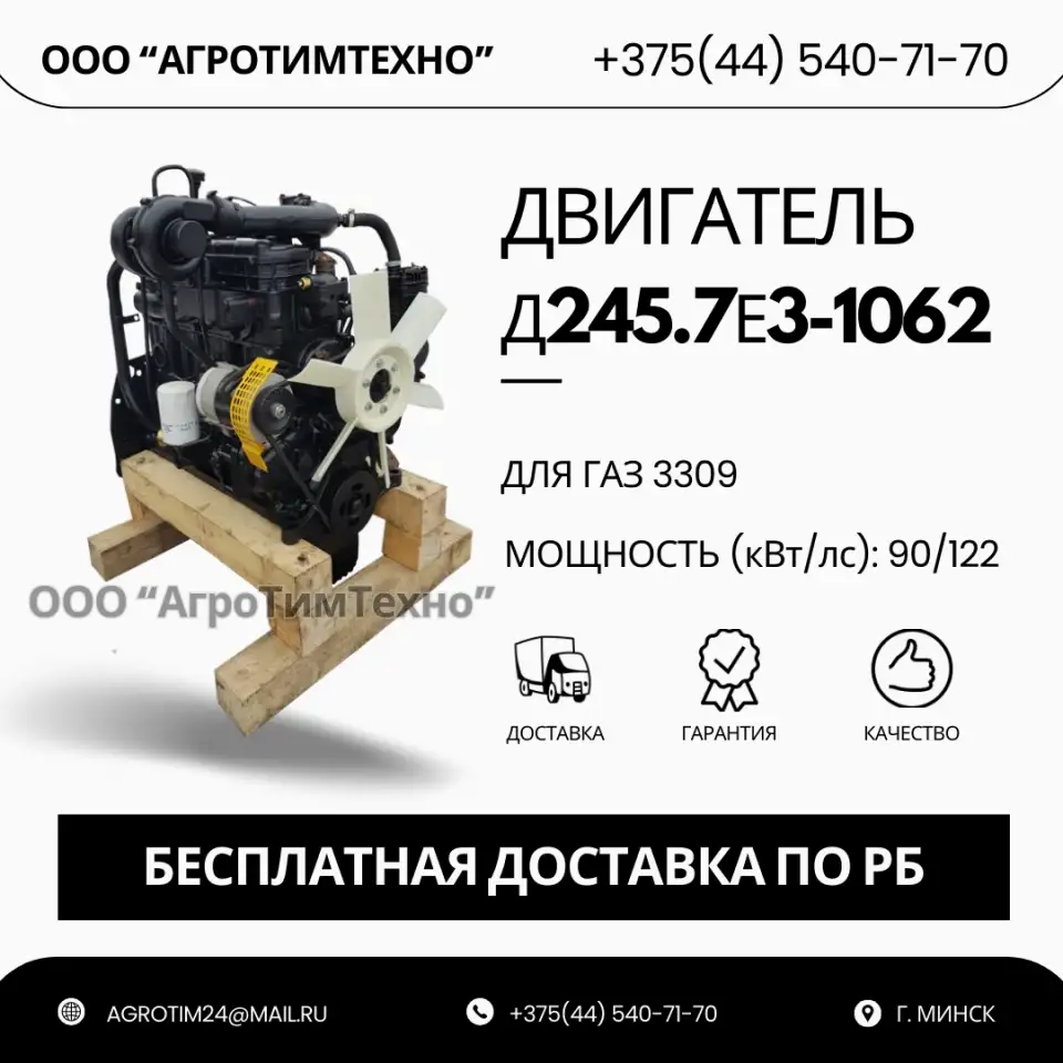 Ремонт двигателя ММЗ Д245.7е3-1062 для для газ 3309 валдай евро 3, фотография 1