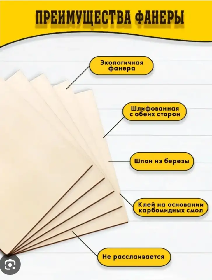 Продается фанера, фотография 2