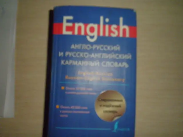 ПРОДАЖА СЛОВАРЕЙ, фотография 1
