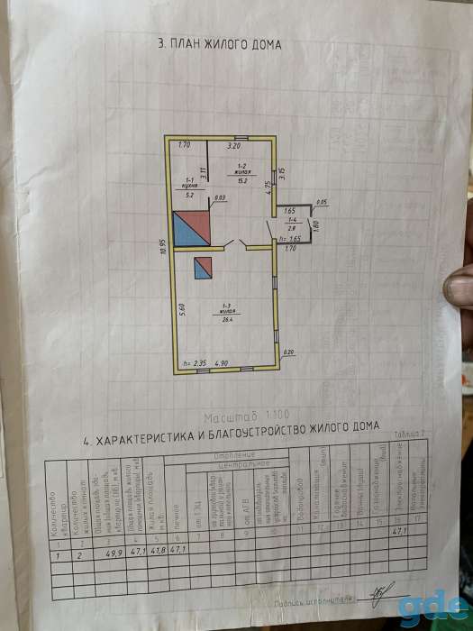ПРОДАМ УЧАСТОК  с жилым домом в 120 км  от г. Минска Витебская обл., Докшицкий р-н, д. Комайск, ул. Центральная, 53., фотография 3