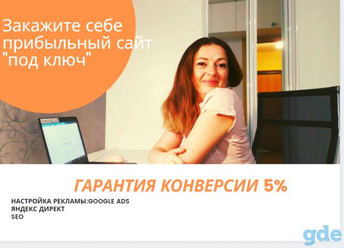 Создание и продвижение сайтов, фотография 1