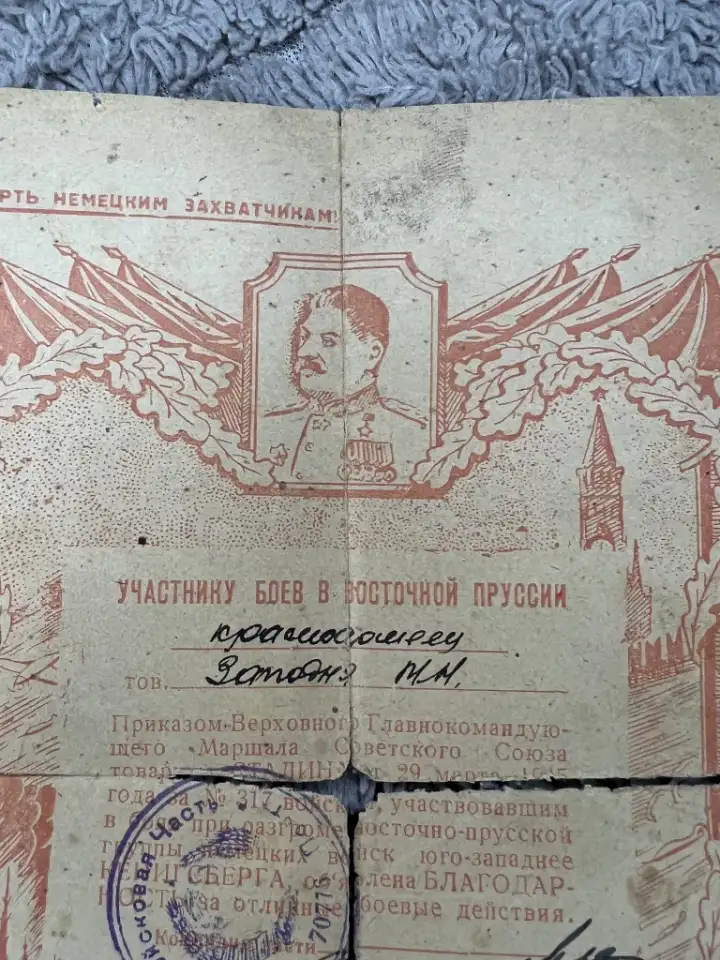 Военные наградные листы, фотография 2