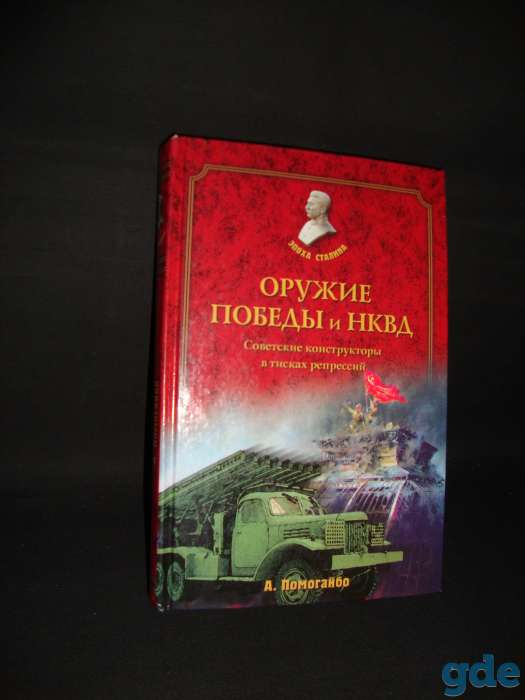 Исторические драмы  оружия победы и поражения, фотография 3