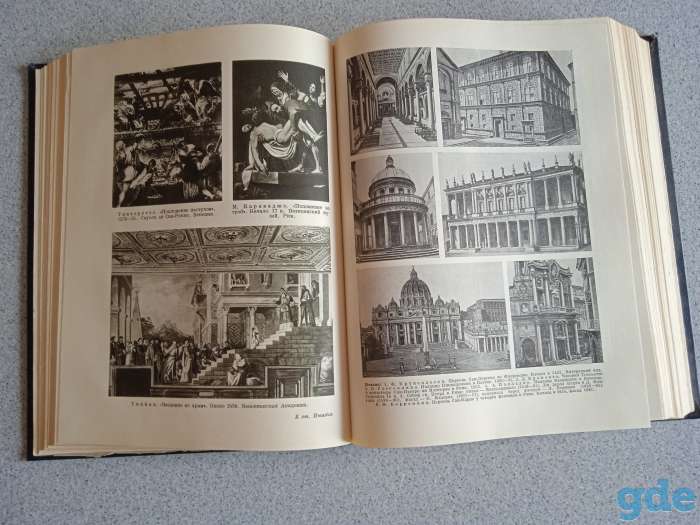 Большая советская энциклопедия, 1953, Том 19, фотография 7