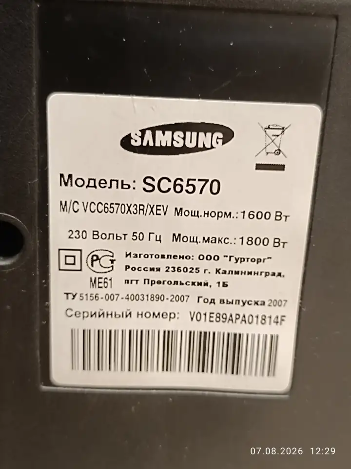 Пылесос Samsung SC6570. Мощность 1800 вт, фотография 6