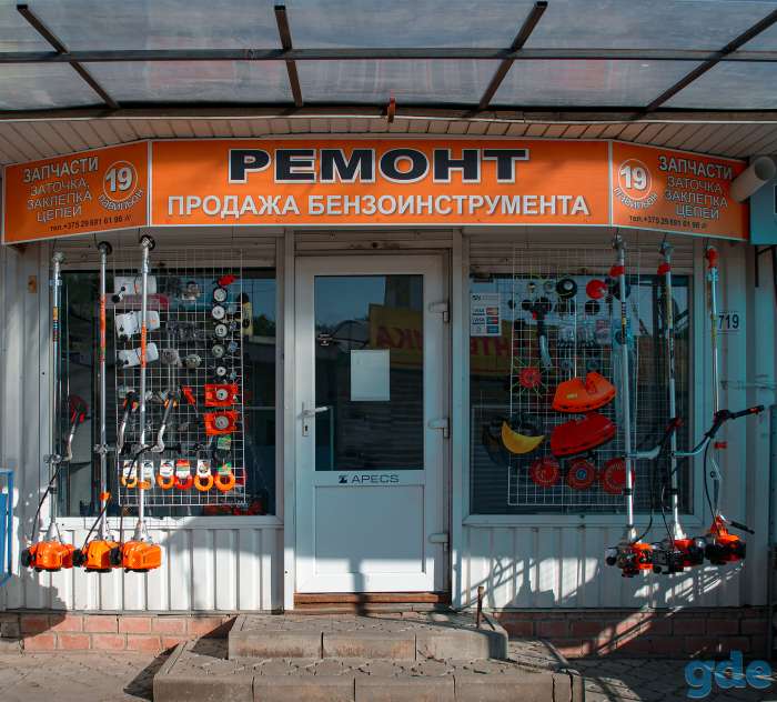 Ремонт бензотехники, фотография 1