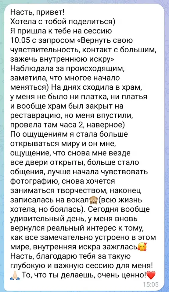 Психолог онлайн и оффлайн Минск, фотография 2