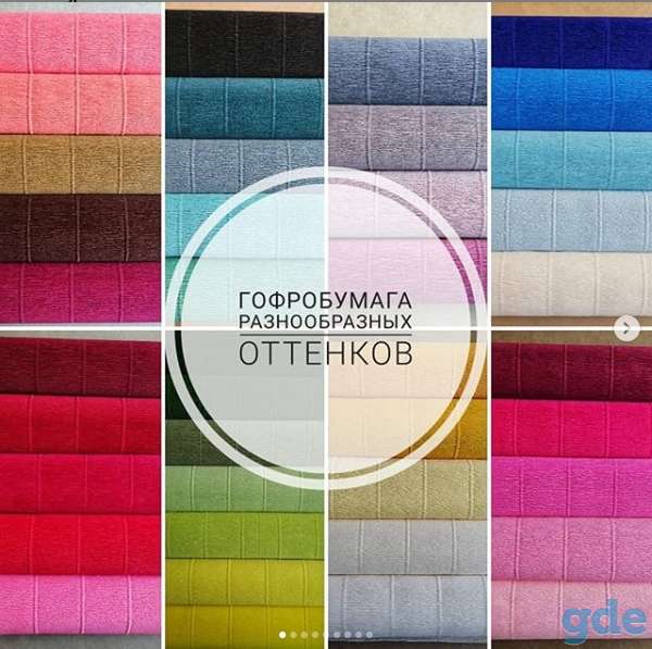 Гофрированная бумага Сartotecnica Rossi, 180g, фотография 1