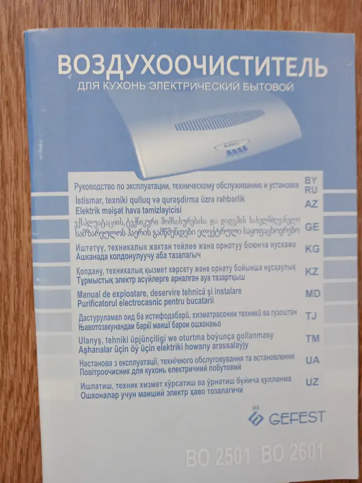 Вытяжка новая с документами, фотография 2