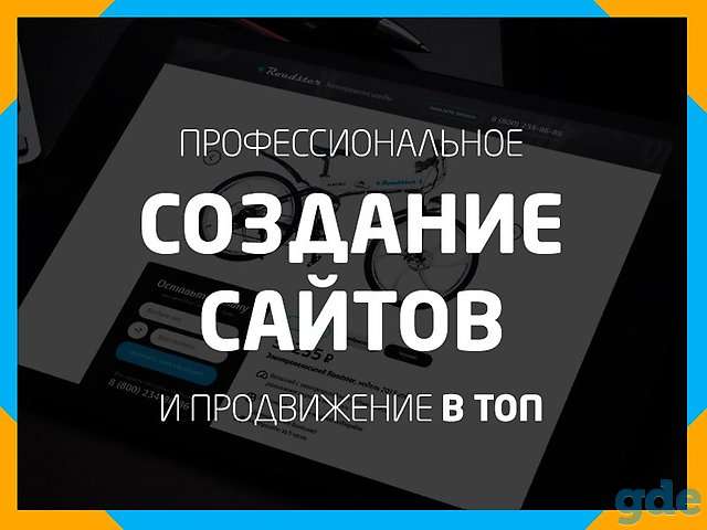 Создание , Продвижение Сайтов любой сложности, фотография 1